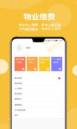 劲管家员工