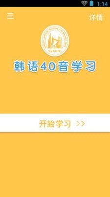 韩语40音学习