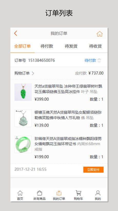 鑫联云商