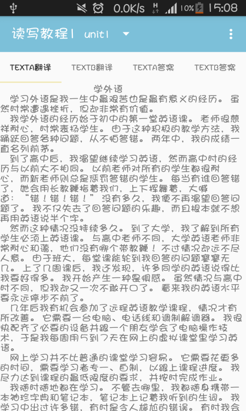新視野大學英語寶典