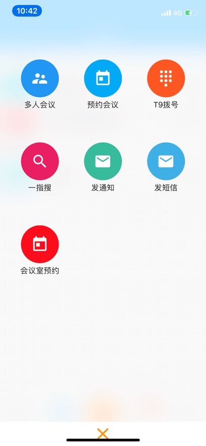 總機云服務
