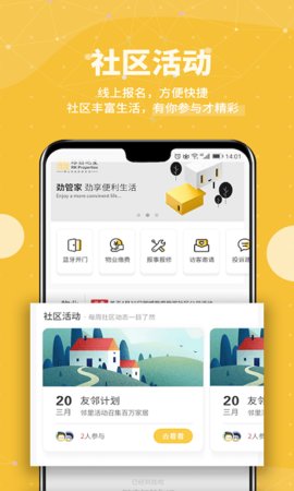 劲管家员工