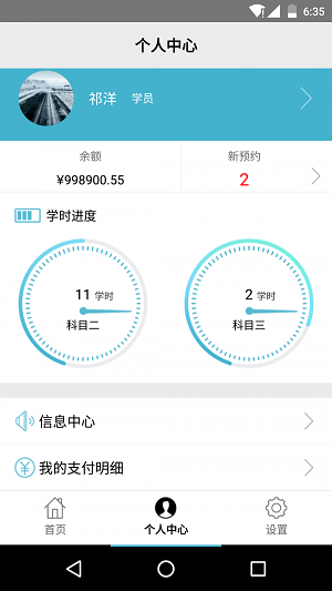 Q驾