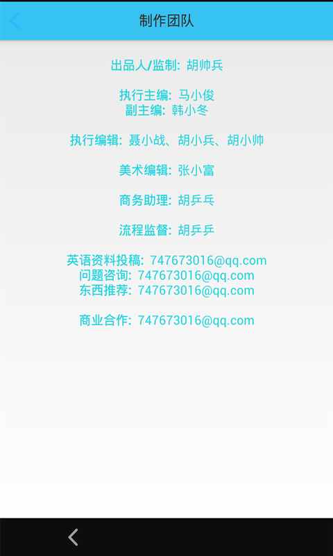 英文音标发音