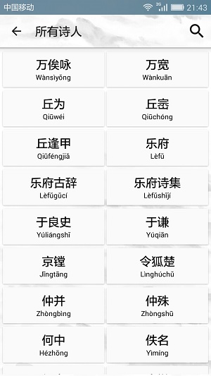 最美古诗词