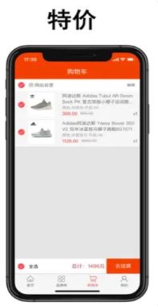 品仓特卖