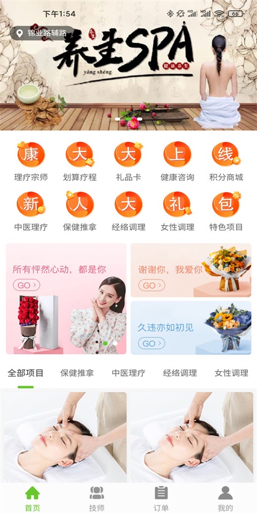 康大大