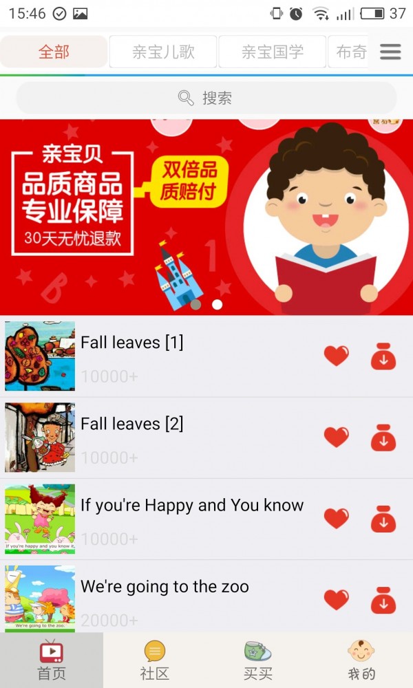 寶寶英語視頻