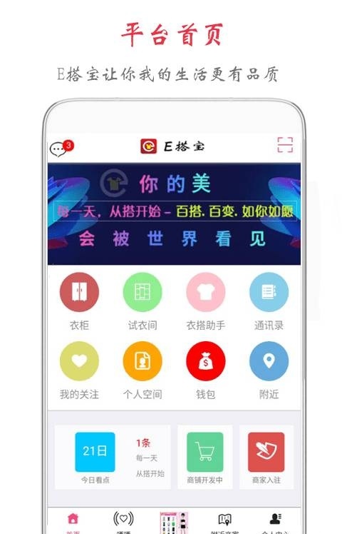 E搭宝