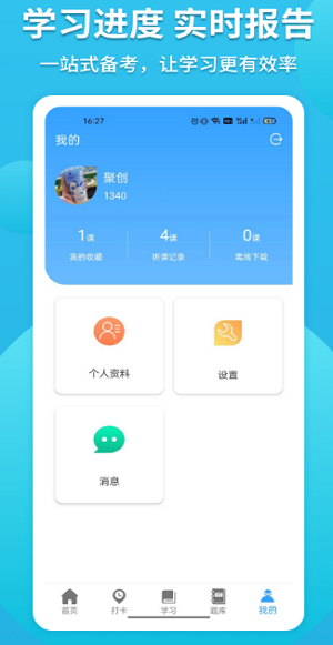聚创考研