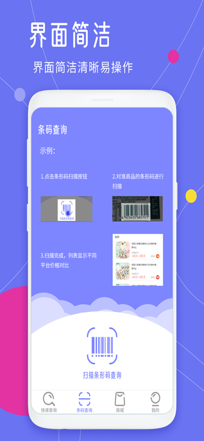 查快递单