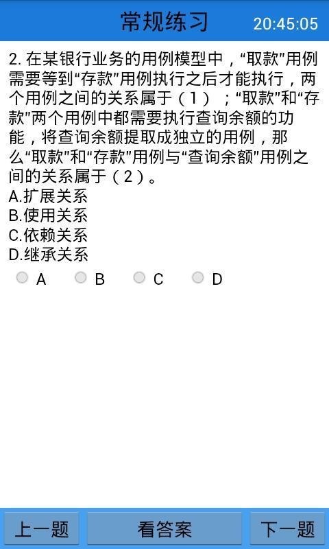 软考宝典