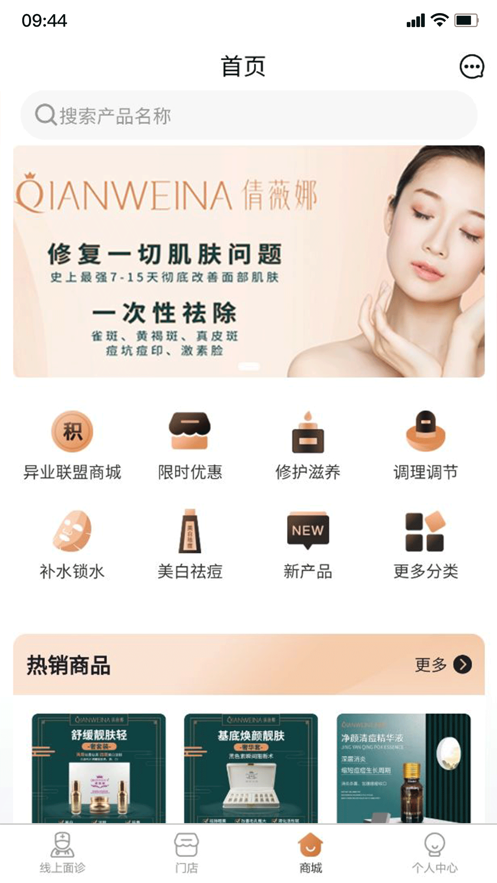 智美云诊