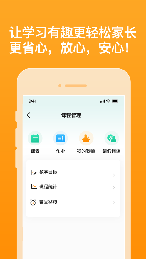 简艺云学生端