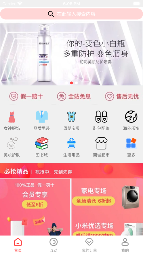 优享乐惠