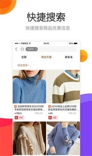 叮咚惠购