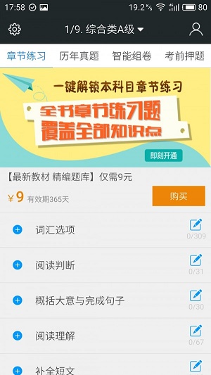 职称英语题库