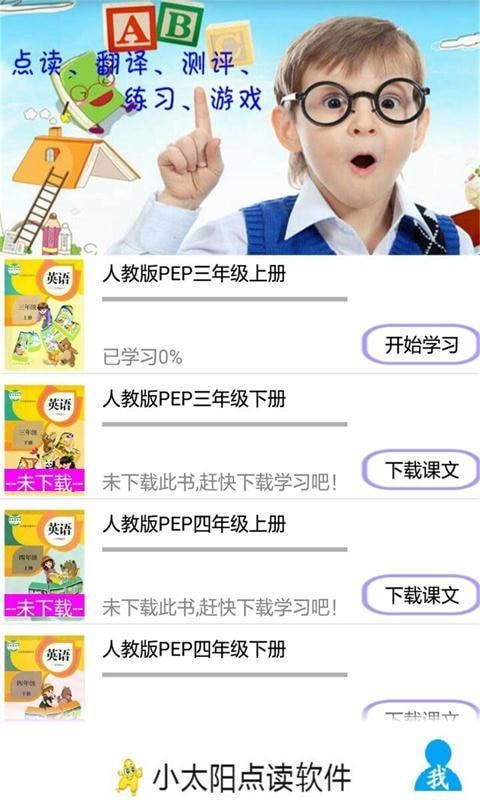 小太陽點讀