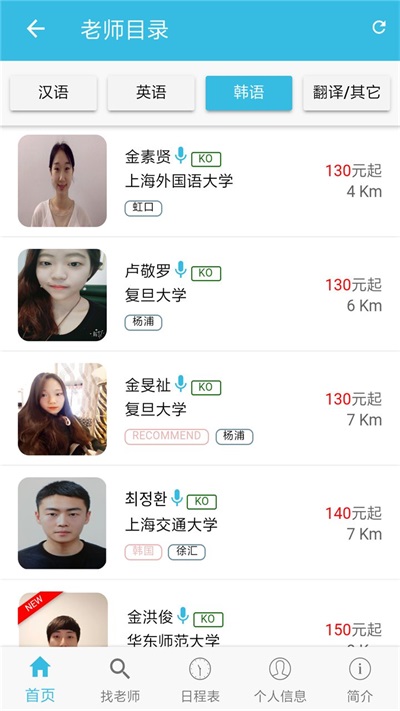 海辅导