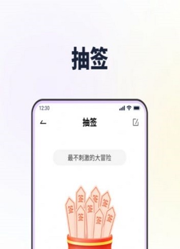 答案转转盘做决定