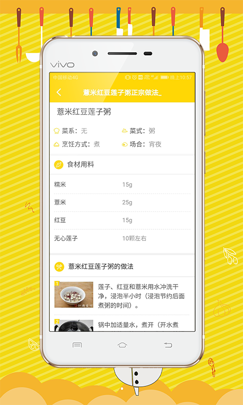 厨友
