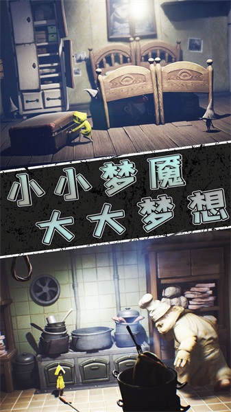 梦魇生存觉醒