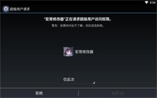 宏哥修改器逃跑吧少年2022