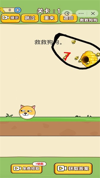 救救小动物