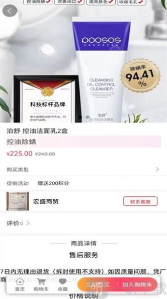 容谊生活安卓版下载-容谊生活app下载v2.1.2