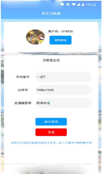 和平灵敏度2022