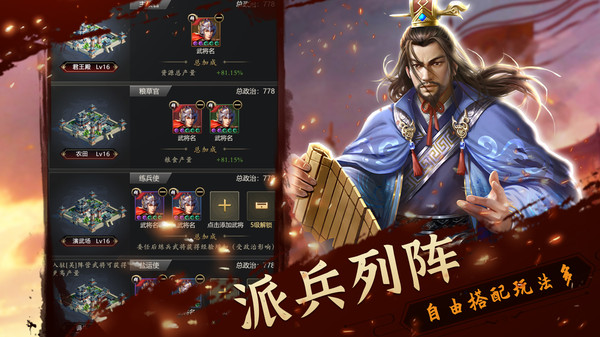 铁血王师