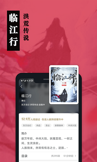 卧卧阅读app
