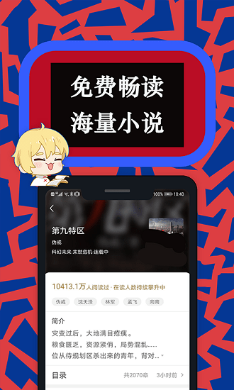 卧卧阅读app