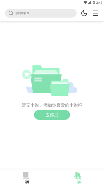 书香仓库最新版本