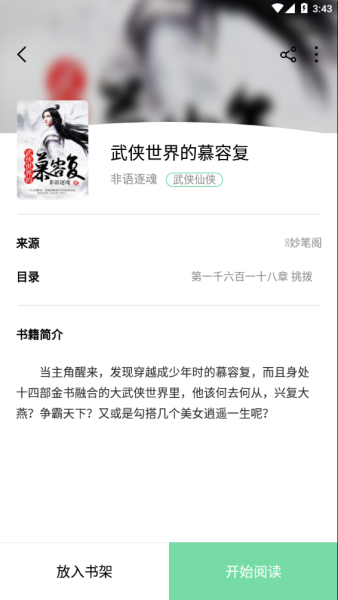 书香仓库最新版本