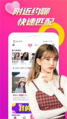 么么聊交友