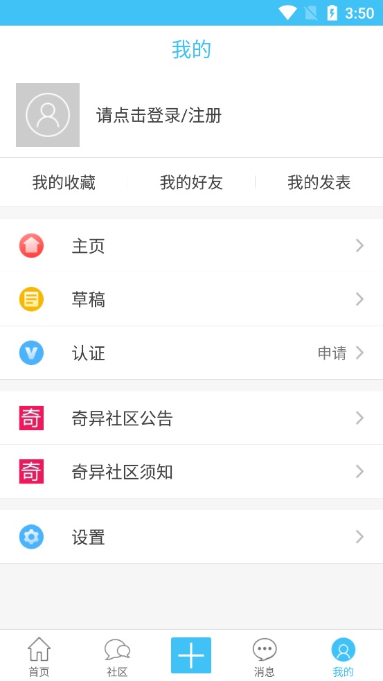 奇异社区游戏辅助资源