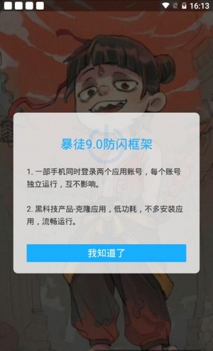 梦渊防闪框架