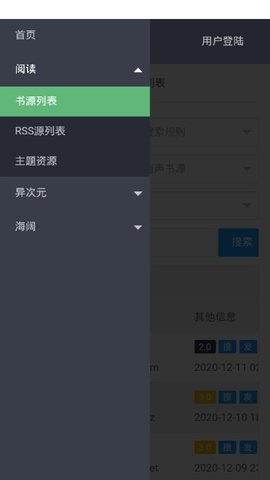 书源仓库app