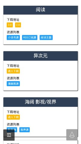 书源仓库app