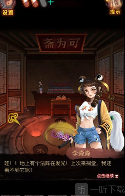 怨偶之赘婿第三章攻略 怨偶之赘婿第三章怎么过
