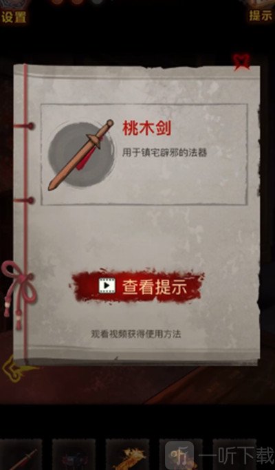 怨偶之赘婿第三章攻略 怨偶之赘婿第三章怎么过