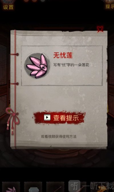 怨偶之赘婿第三章攻略 怨偶之赘婿第三章怎么过