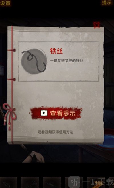怨偶之赘婿第三章攻略 怨偶之赘婿第三章怎么过