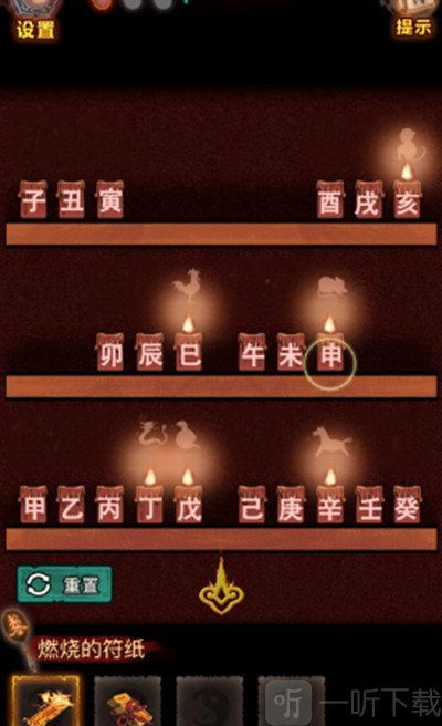 怨偶之赘婿第三章攻略 怨偶之赘婿第三章怎么过