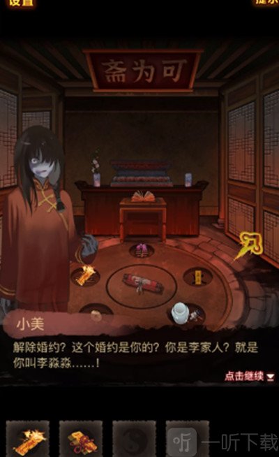 怨偶之赘婿第三章攻略 怨偶之赘婿第三章怎么过