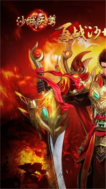 沙城天尊傳奇
