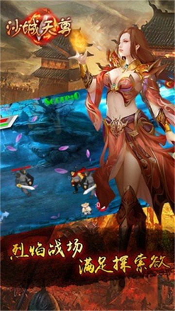 沙城天尊傳奇