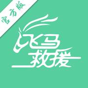 飞马救援司机端