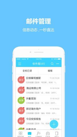 瑞蚁办公